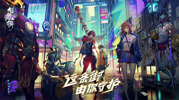 镇魂街天生为王vivo版图1