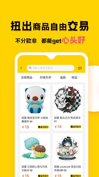 蛋酱app图3