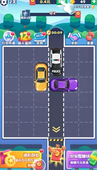 帮我挪个车红包版图2