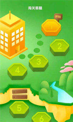 行动答题大挑战红包版图1