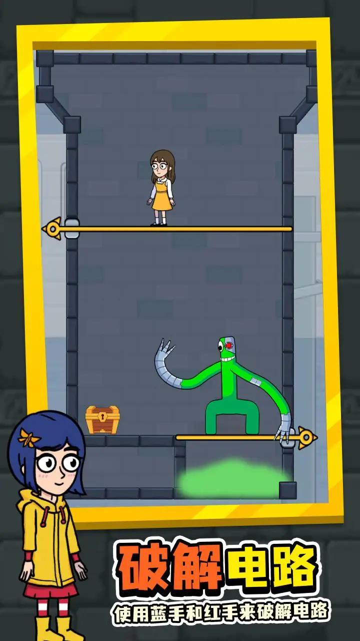 拯救蓝色朋友安卓版图1
