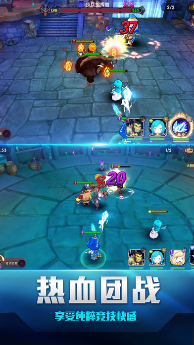 军团争霸手游图4