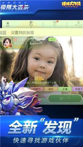 球球大作战体验服图3