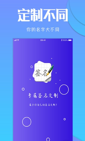 专属签名定制设计图3