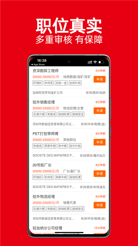 外聘网app图4