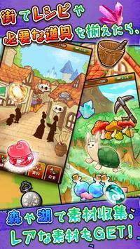 玫瑰魔女杂货店图3