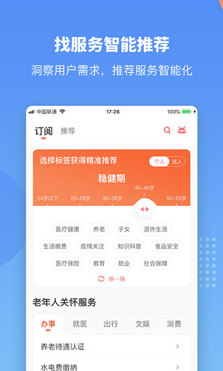 赣服通养老认证app图1