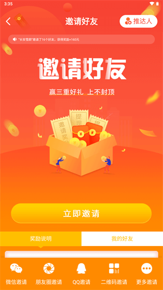 集多猫极速版app图1