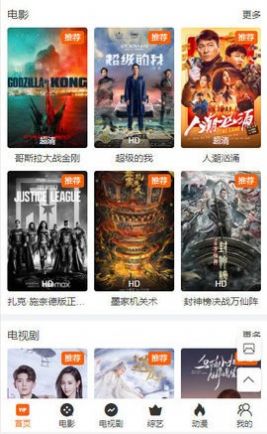 快乐电影院app官方图3