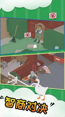 捣蛋鹅游戏中文版图1