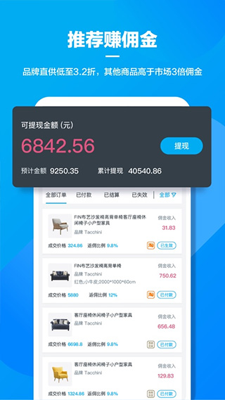 美间app图3