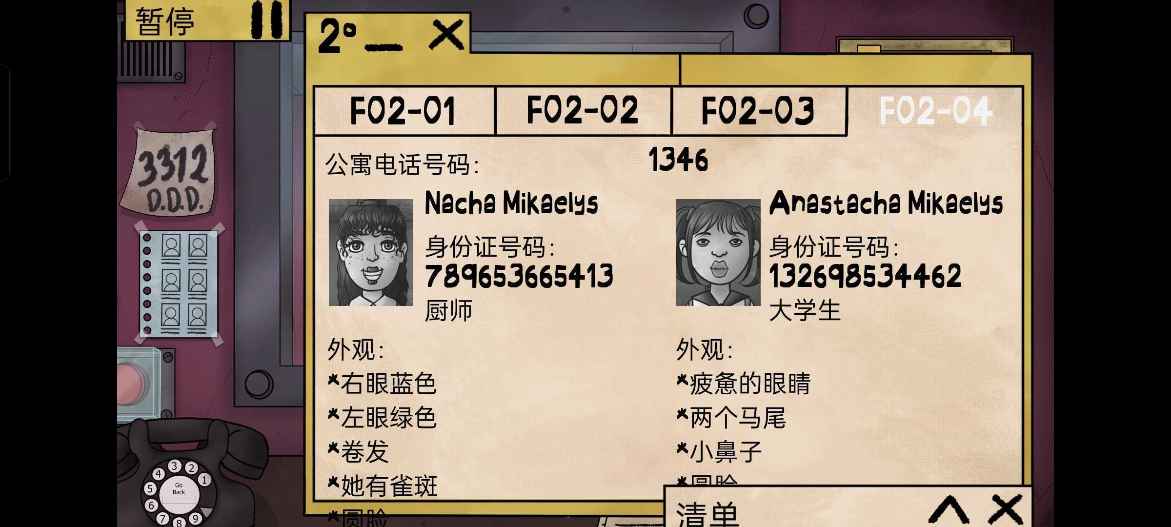 他不是我的邻居游戏中文版图3