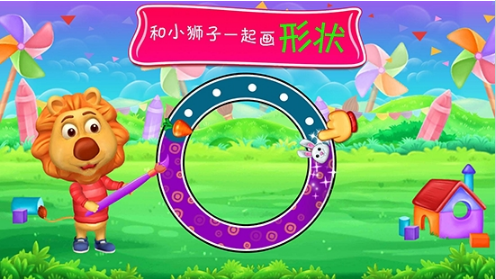 小狮子学颜色图3
