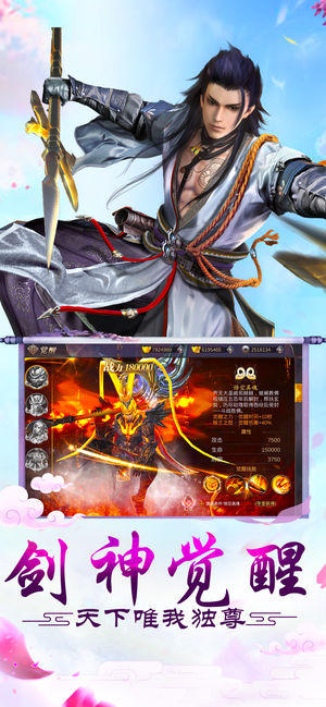 仙魔战记之朝歌行图3