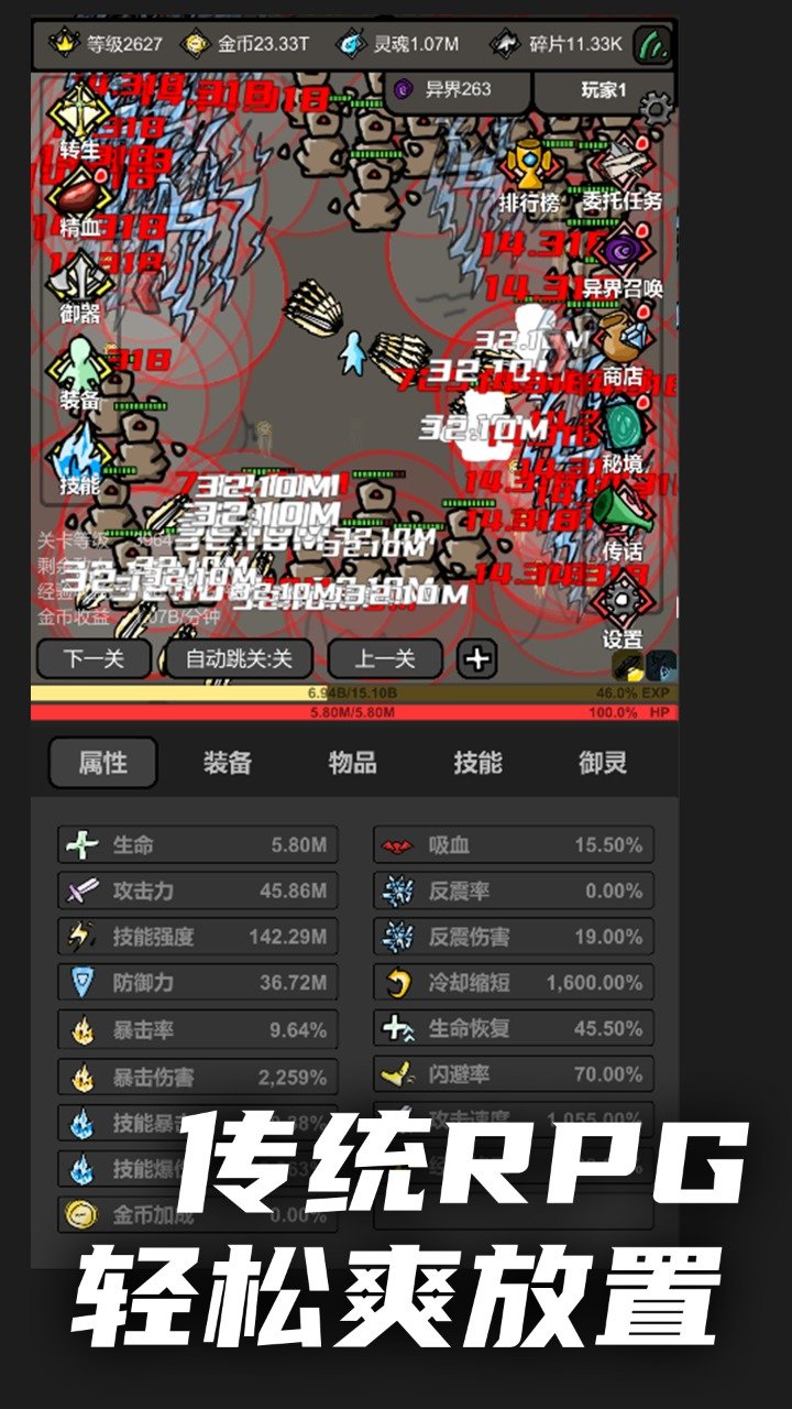 无限升级手机版无敌无限血量无限金币钻石图2