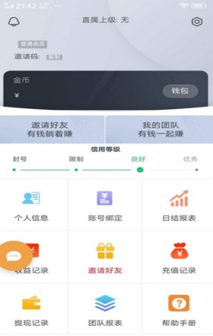 闪电互赞正版图1