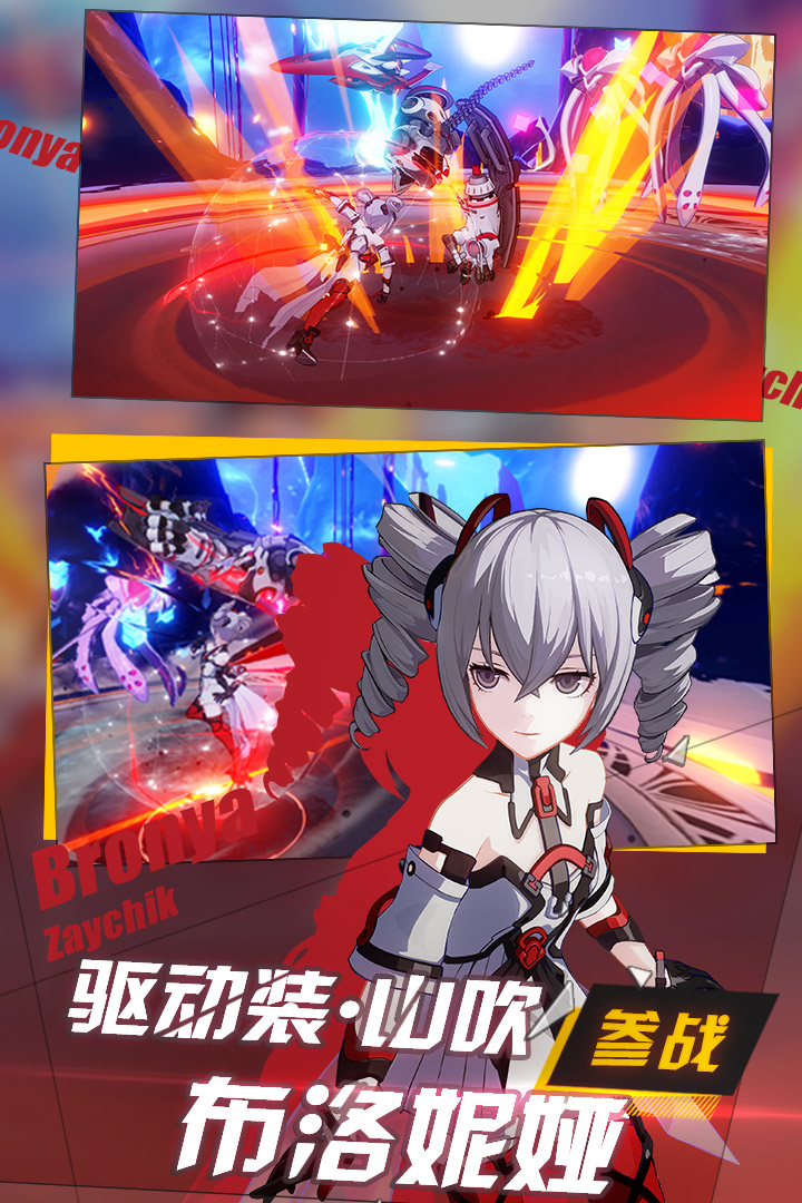 崩坏3最新特别版图2