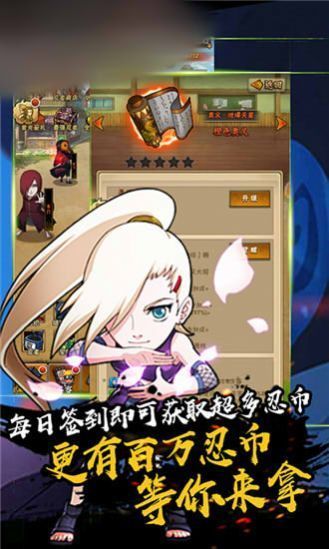 火之影：忍界大战图2