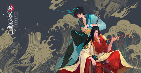 类似新笑傲江湖的手游