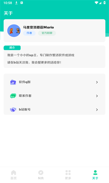 小N语音盒2.0图2