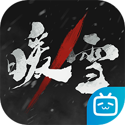 暖雪最新版免费版