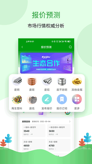 Feijiu网app图4