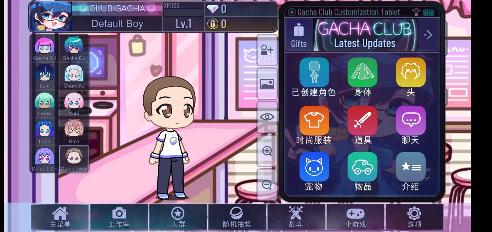 gacha life 2官方版汉化版图2
