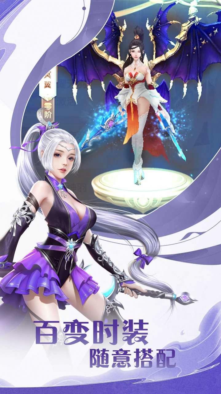 仙灵剑纵剑飞仙官方最新版图1