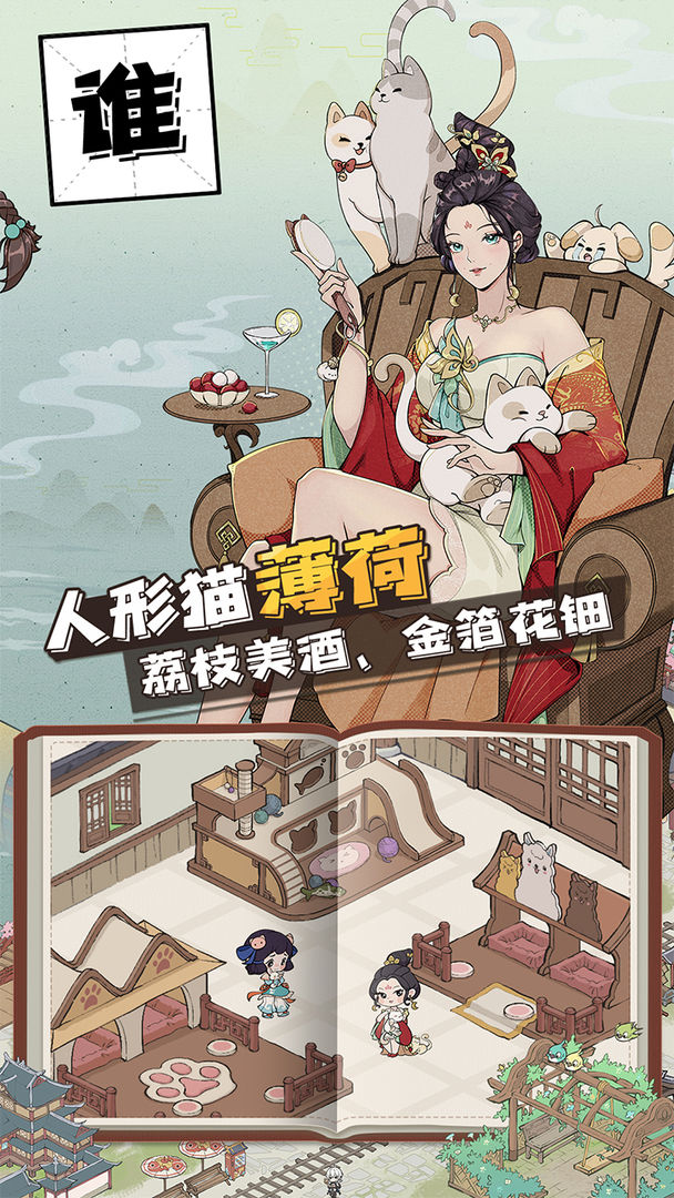 长安创业指南官网版图1