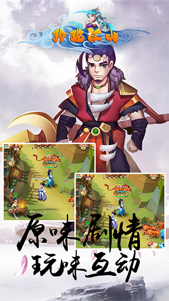 玲珑江山手游BT版图1