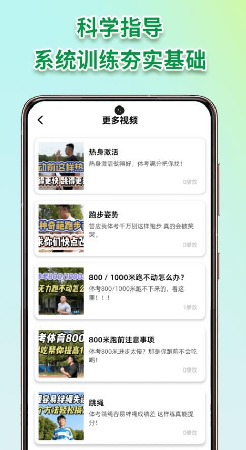 校园跑运动app手机版图3