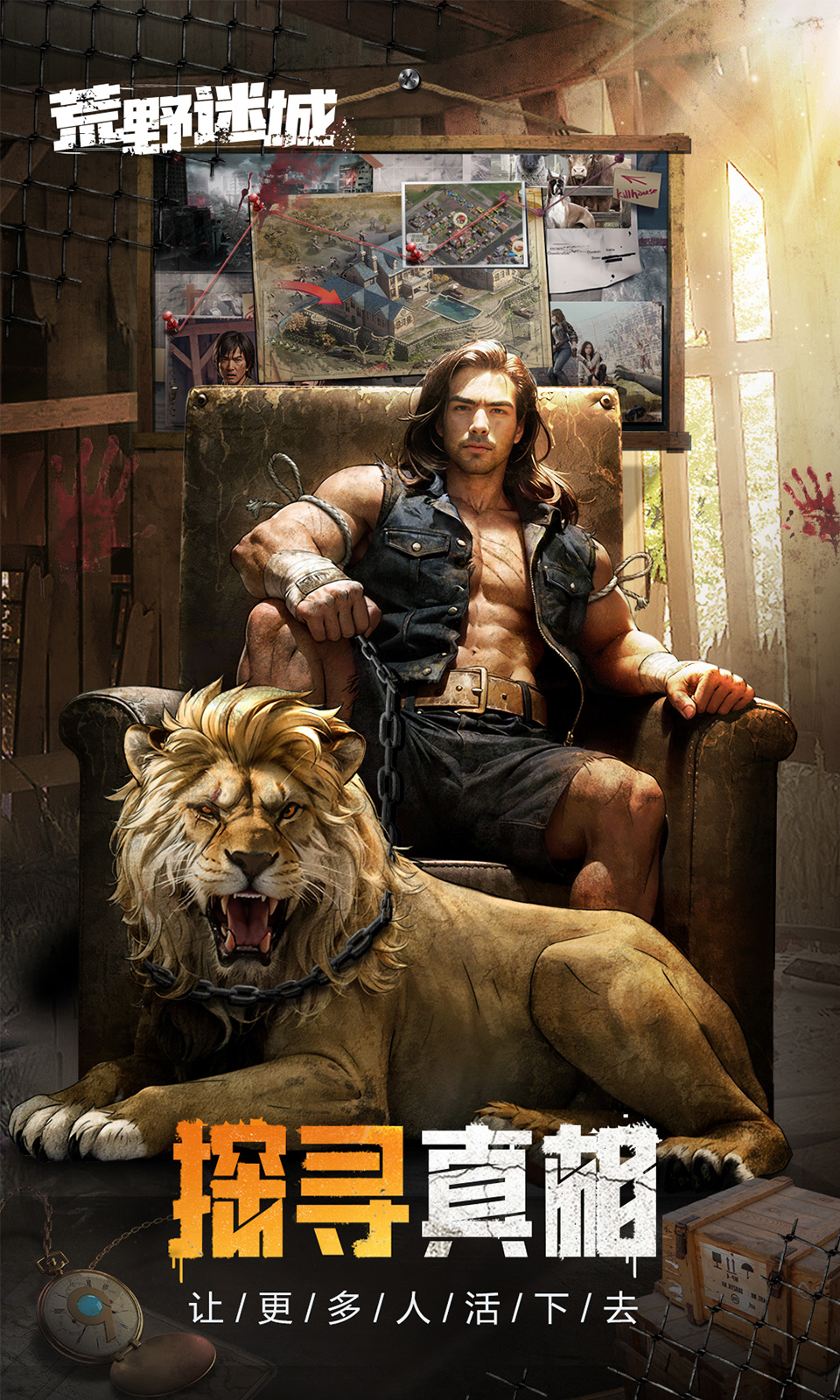 荒野迷城手游官网版图4