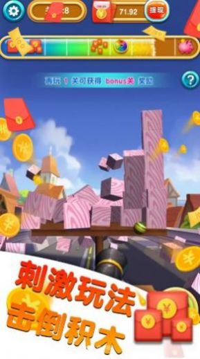 开心大炮红包版图3