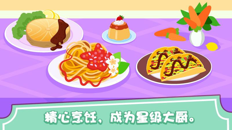 泡泡兔经营西餐厅图1