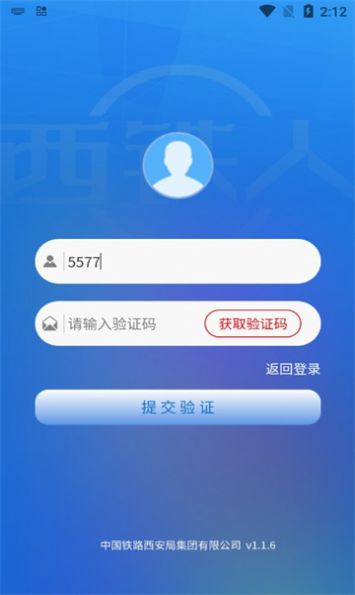 西铁人APP安装安卓版图2