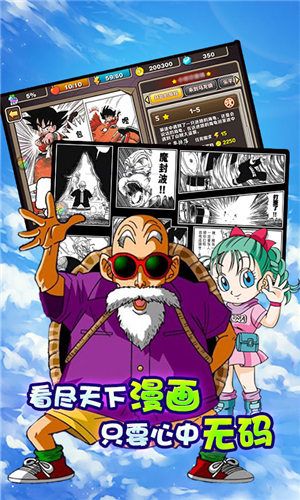 龙珠超黑悟空正版图2