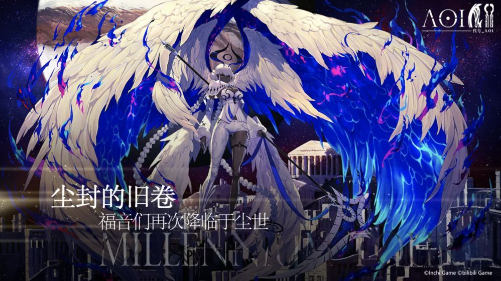 代号aoi台服版图2