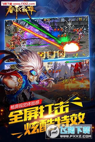 春秋战雄手游图4