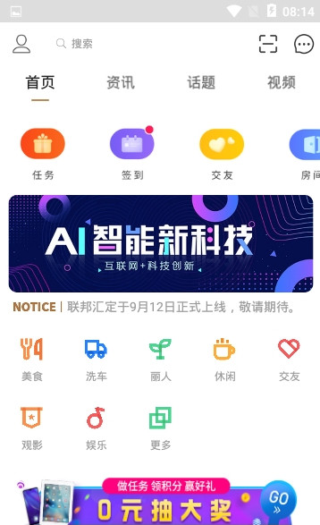 联邦汇图1