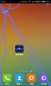 漏电声音软件图2