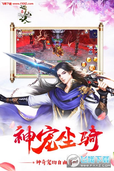 逸仙诀官方版图2