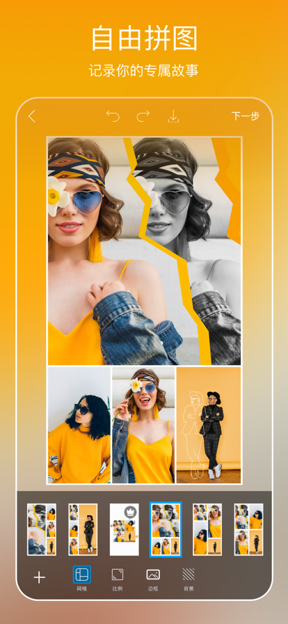 picsart安卓版图3