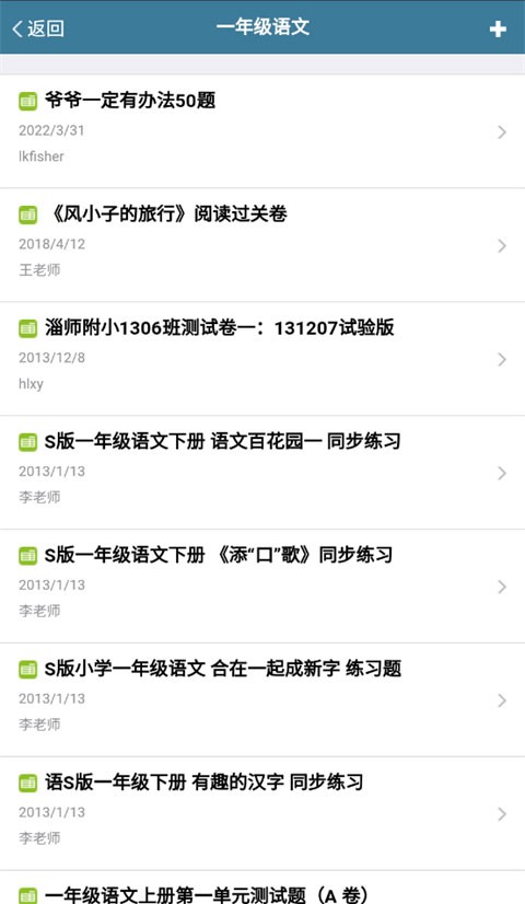 考试酷app官方版图3