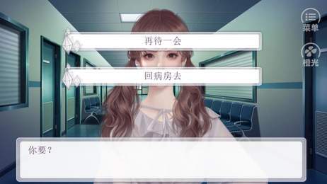 橙光爱与救赎手机版图4