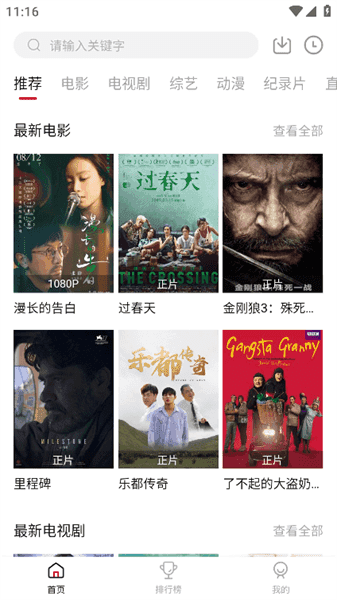 剧白白免费追剧app图1