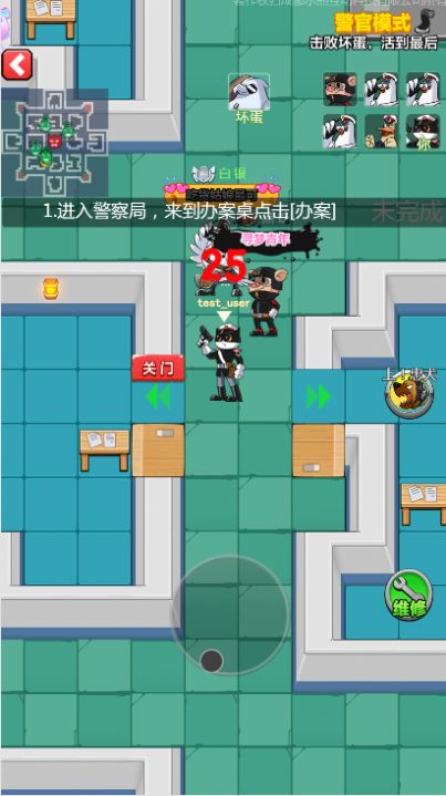 躺平躲猫之黑猫警长图2