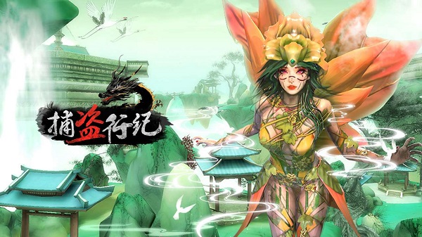 捕盗行纪无尽噩梦6破解版