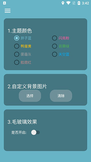 简天气app图4