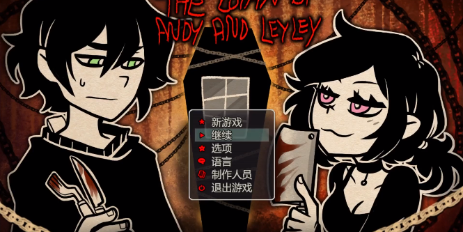 安迪与莉莉的棺材游戏中文版