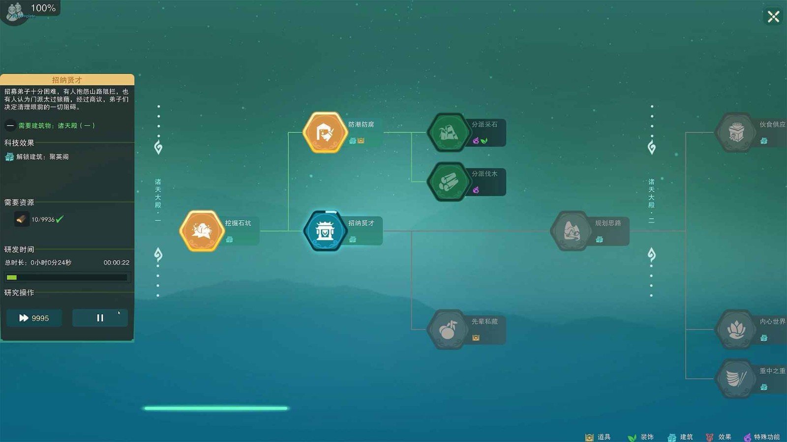 山门与幻境修改器免费版图3